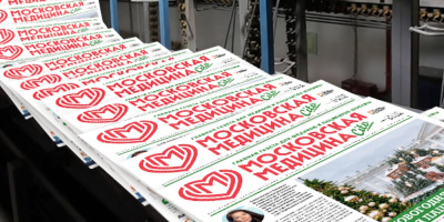 Сегодня День российской печати!